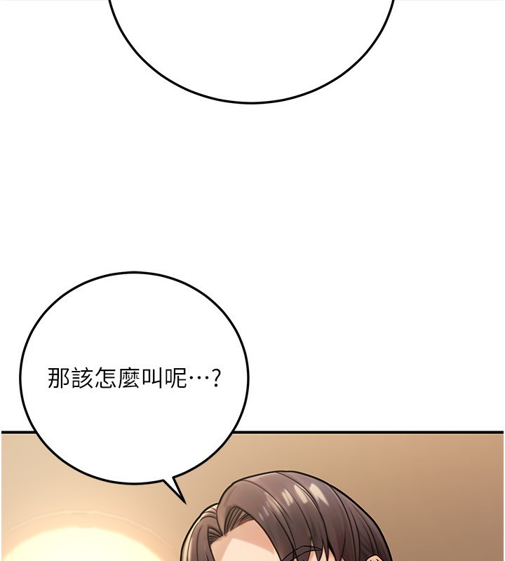 公务员的桃色副业第25話-不可告人的性幻想