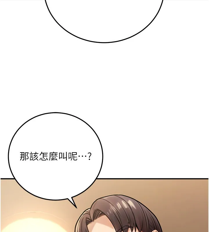 公務員的桃色副業第25話-不可告人的性幻想