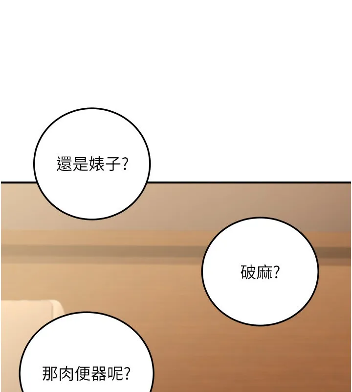 公务员的桃色副业-第25話-不可告人的性幻想 - 图片 60
