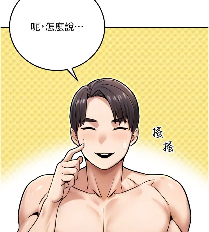 公务员的桃色副业-第25話-不可告人的性幻想 - 图片 69