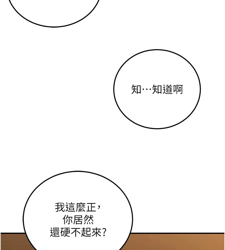 公务员的桃色副业-第25話-不可告人的性幻想 - 图片 74