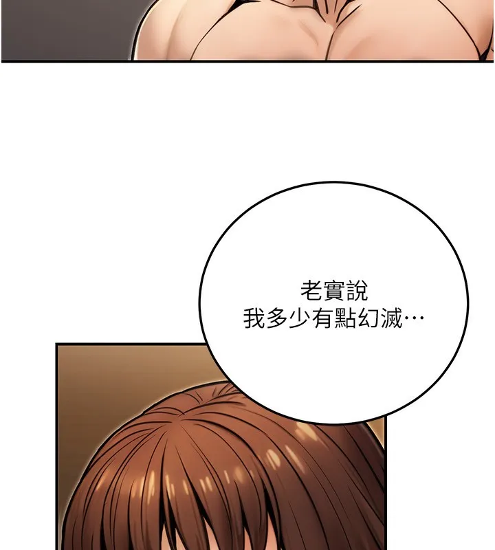公务员的桃色副业-第25話-不可告人的性幻想 - 图片 80