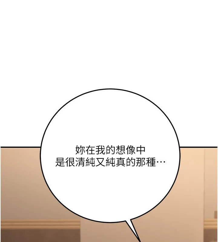 公务员的桃色副业-第25話-不可告人的性幻想 - 图片 82