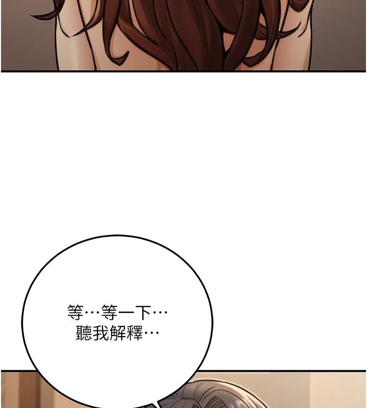 公务员的桃色副业-第25話-不可告人的性幻想 - 图片 104