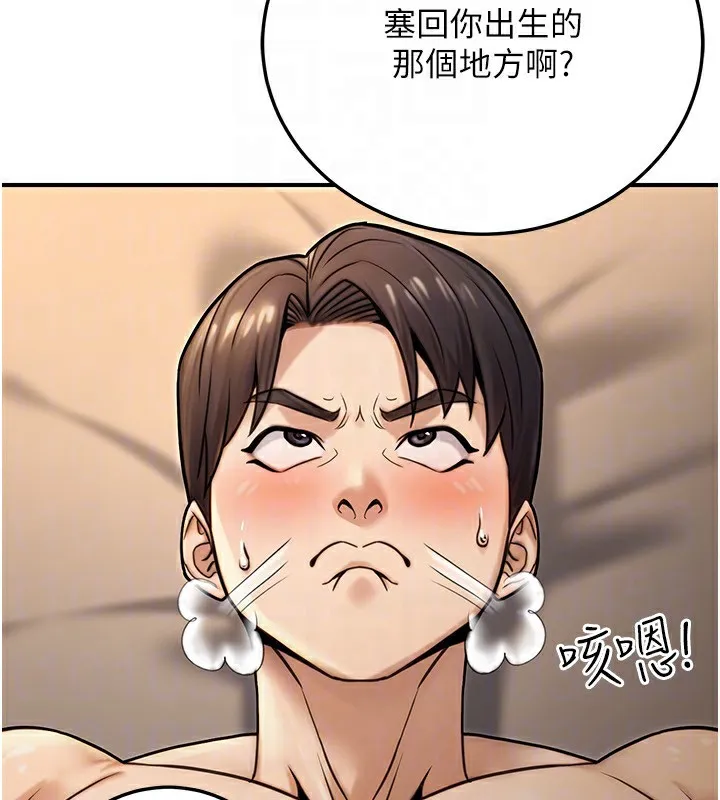 公务员的桃色副业-第25話-不可告人的性幻想 - 图片 117