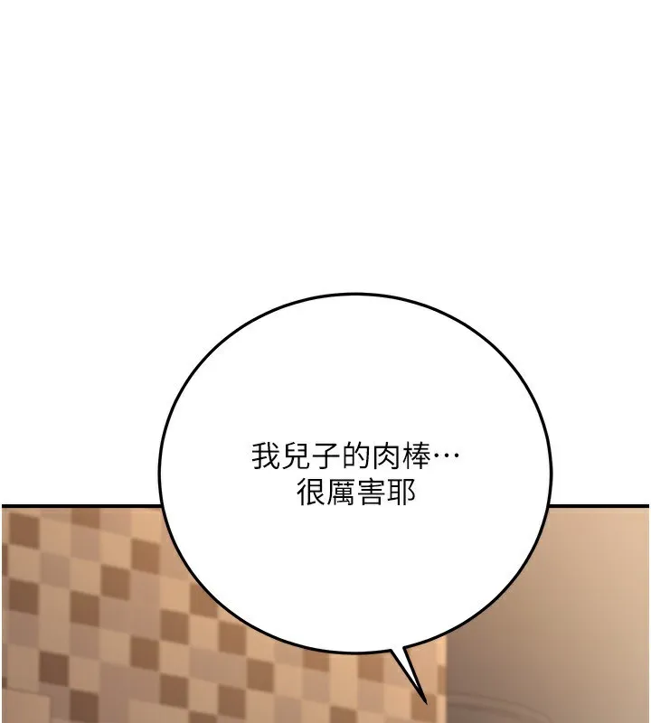 公務員的桃色副業第25話-不可告人的性幻想