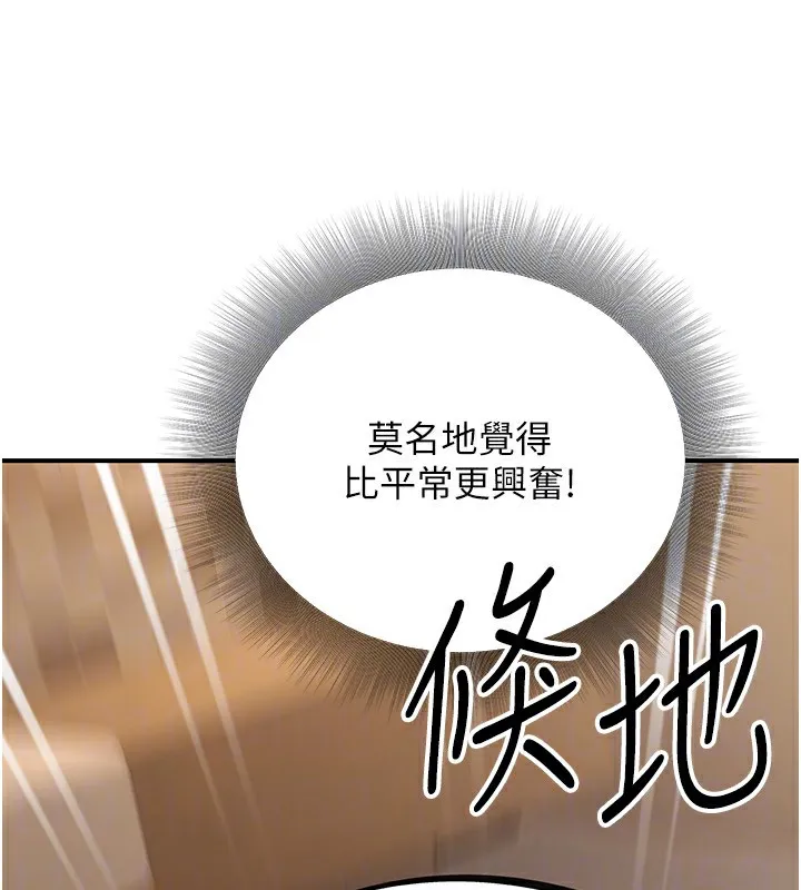 公务员的桃色副业-第25話-不可告人的性幻想 - 图片 130