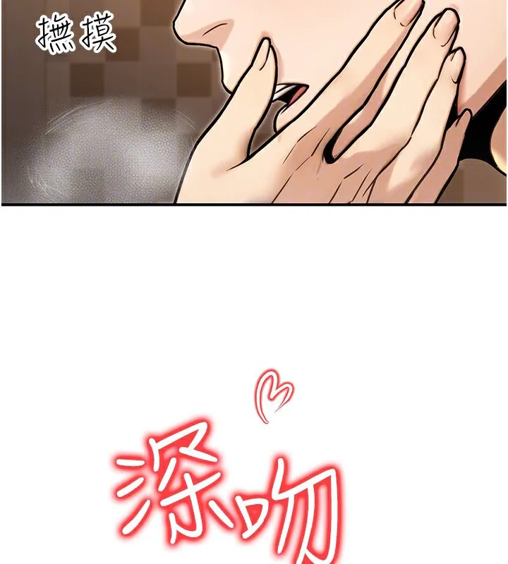 公务员的桃色副业-第25話-不可告人的性幻想 - 图片 142