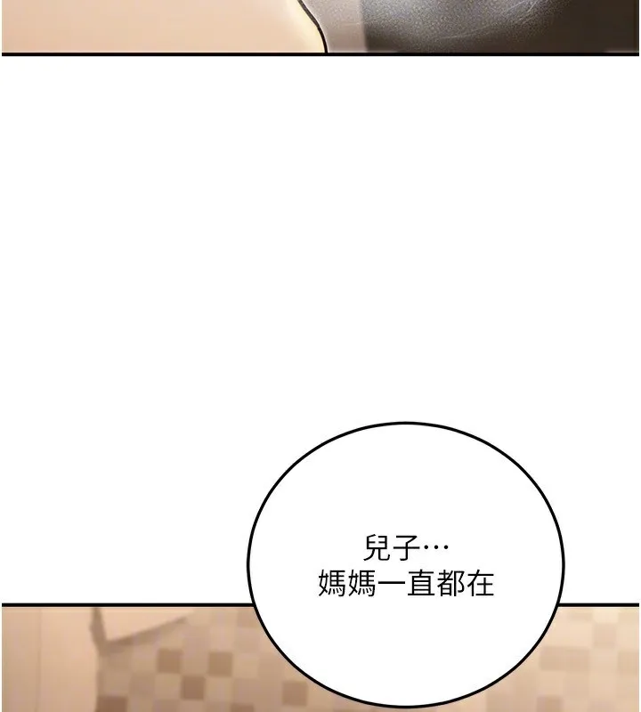 公务员的桃色副业-第25話-不可告人的性幻想 - 图片 150