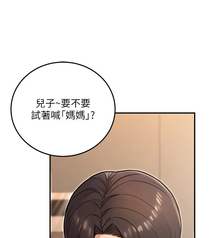 公务员的桃色副业-第25話-不可告人的性幻想 - 图片 156