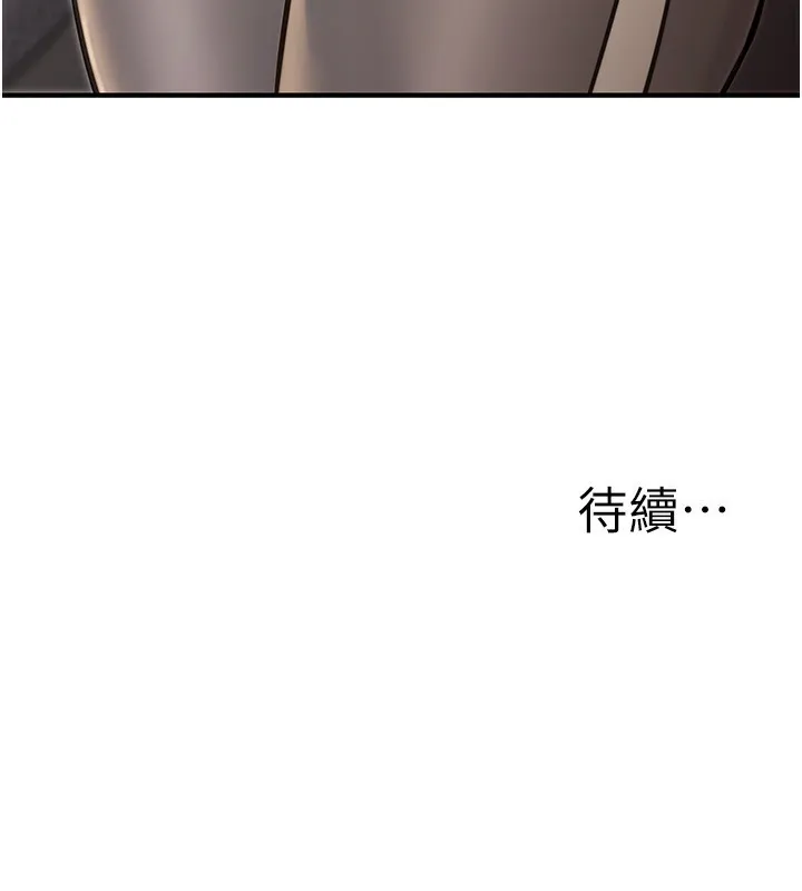 公務員的桃色副業第25話-不可告人的性幻想