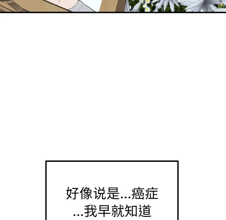 母女通吃计划-第1话 - 图片 8