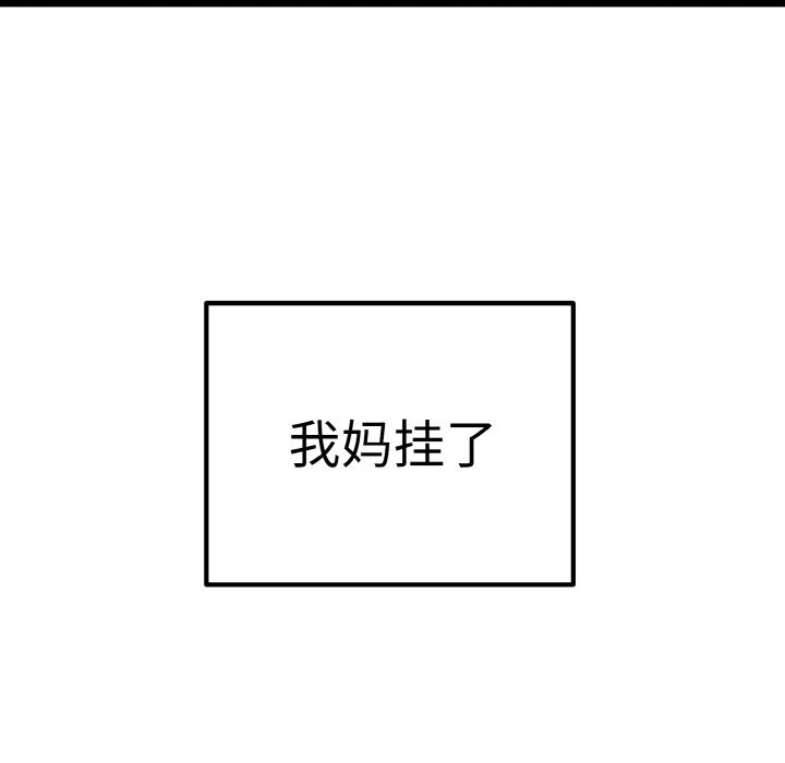 母女通吃计划第1话