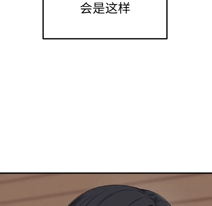 母女通喫計劃第1話