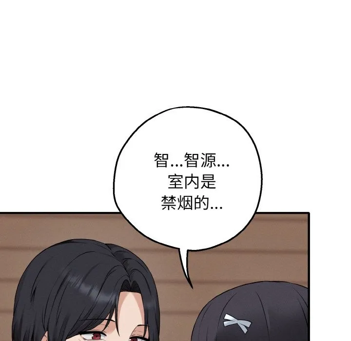 母女通喫計劃第1話
