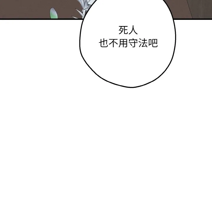 母女通吃计划-第1话 - 图片 22
