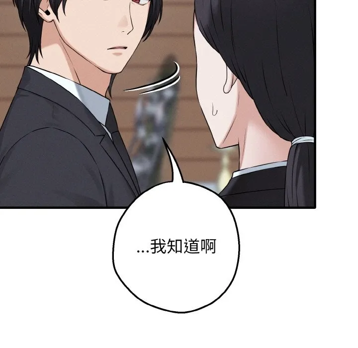 母女通吃计划-第1话 - 图片 19