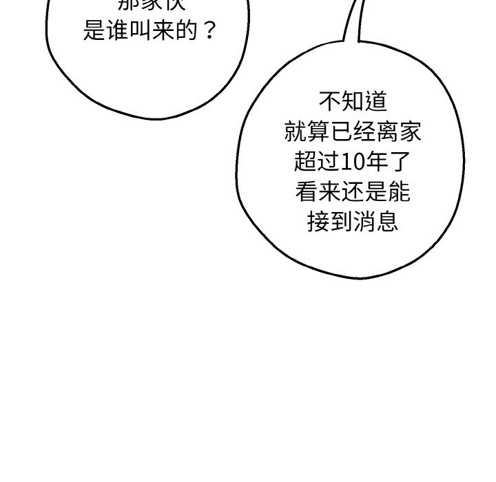 母女通吃计划第1话