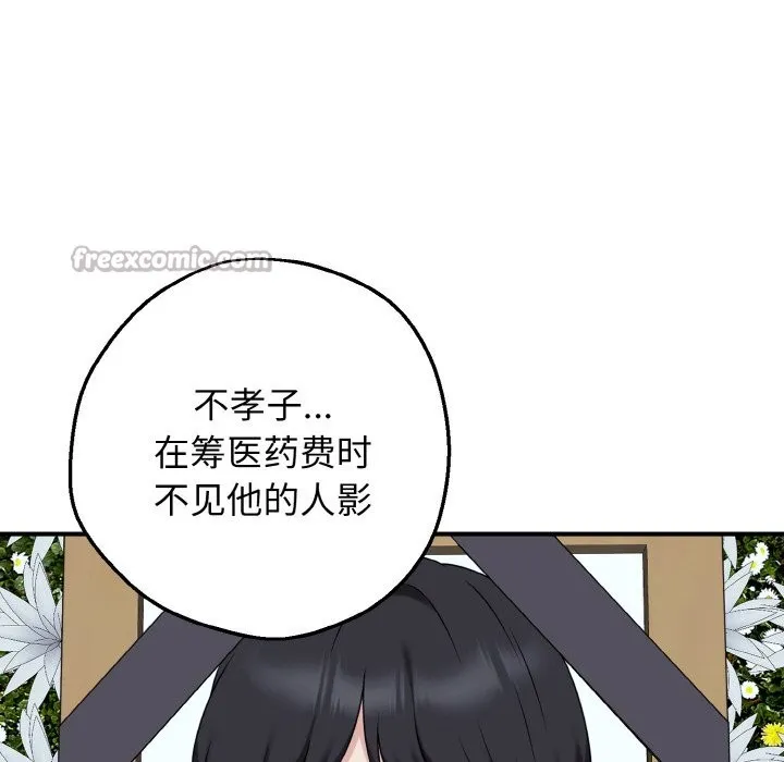 母女通喫計劃第1話