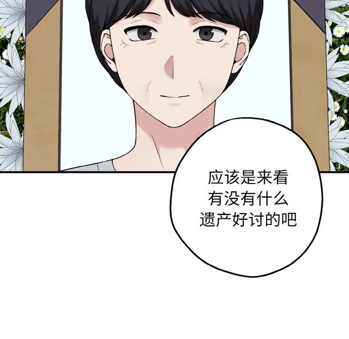 母女通吃计划-第1话 - 图片 29