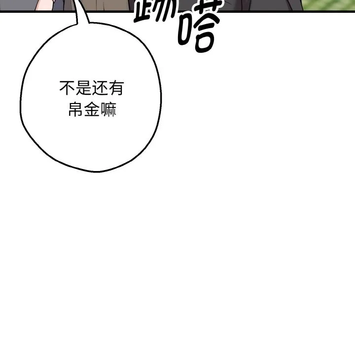 母女通喫計劃第1話
