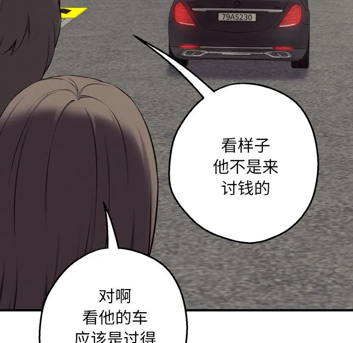 母女通吃计划-第1话 - 图片 42