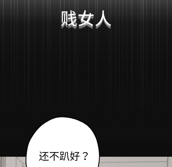 母女通吃计划第1话