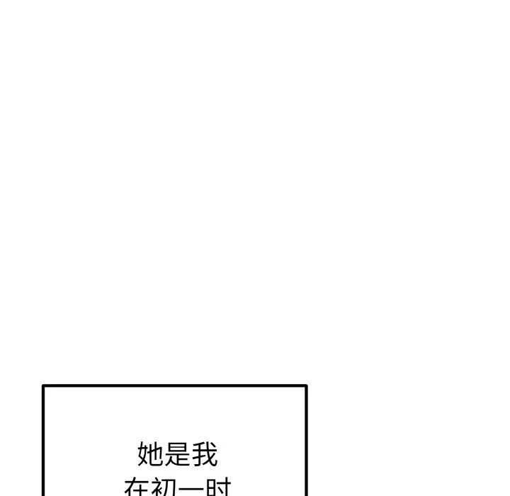 母女通吃计划-第1话 - 图片 51