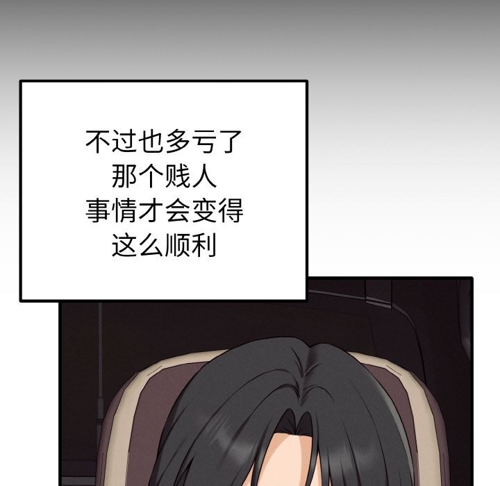 母女通喫計劃第1話