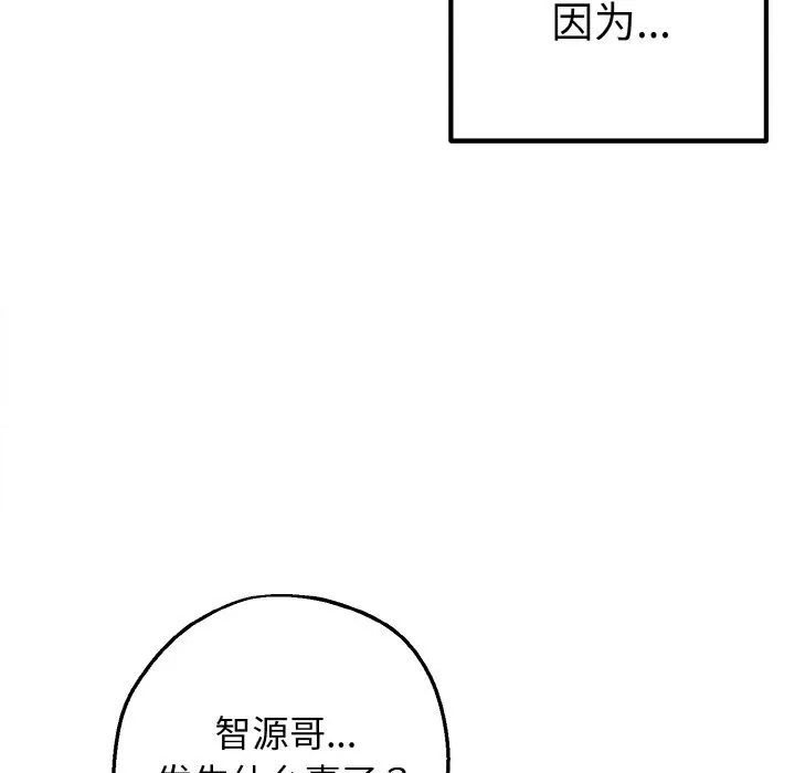 母女通吃计划-第1话 - 图片 66