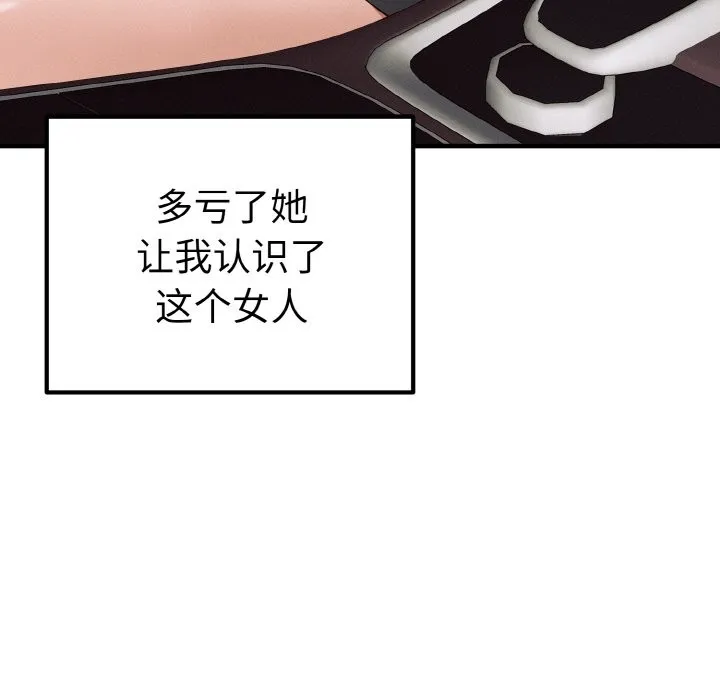 母女通喫計劃第1話