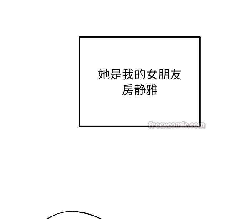 母女通吃计划第1话