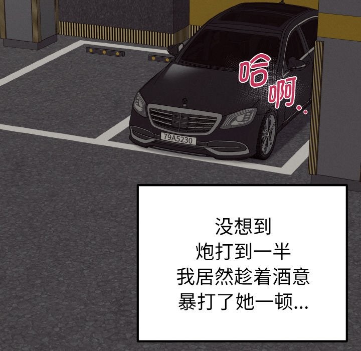 母女通喫計劃第1話