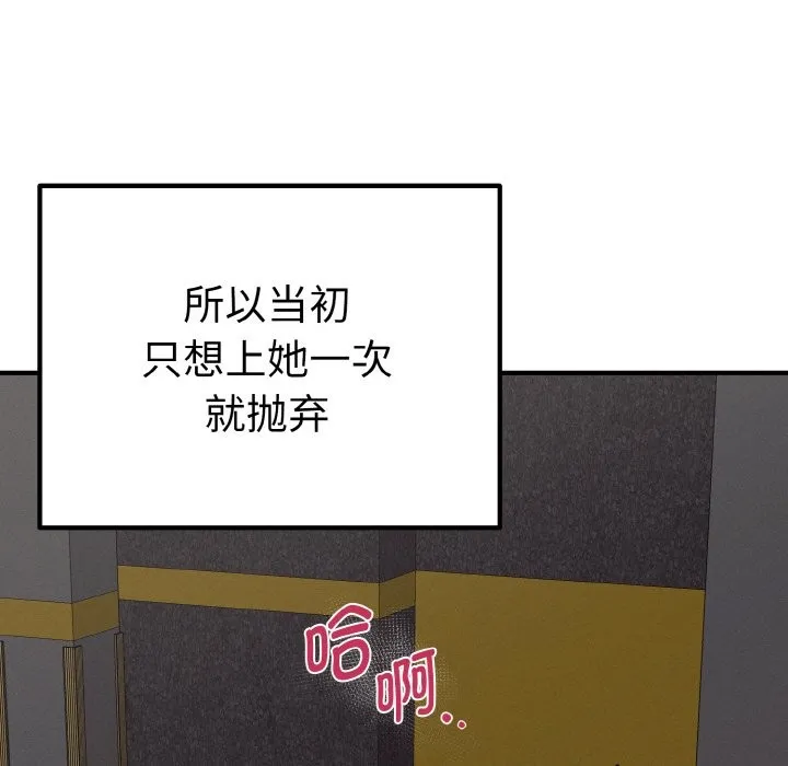 母女通吃计划-第1话 - 图片 76