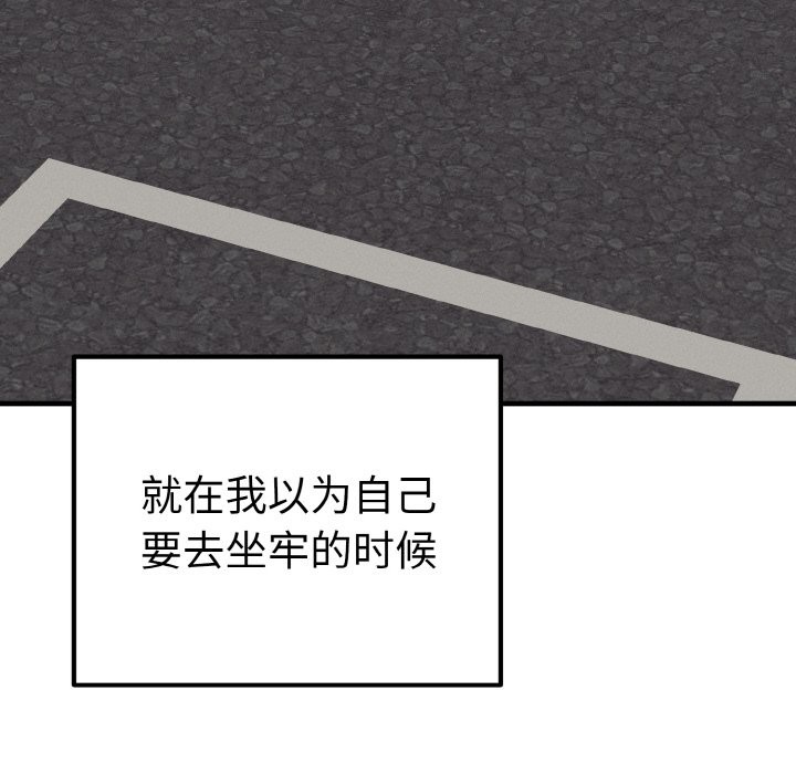 母女通吃计划第1话