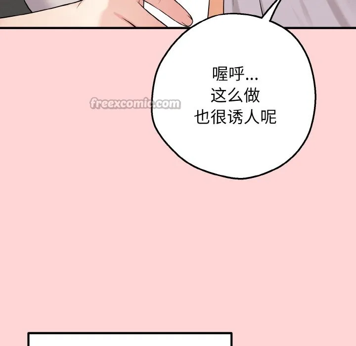 母女通吃计划-第1话 - 图片 84