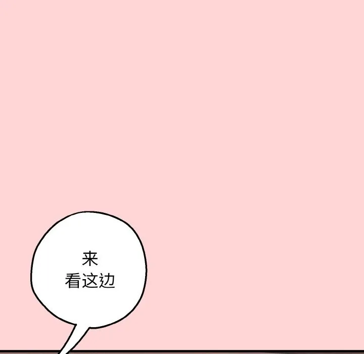 母女通吃计划-第1话 - 图片 87