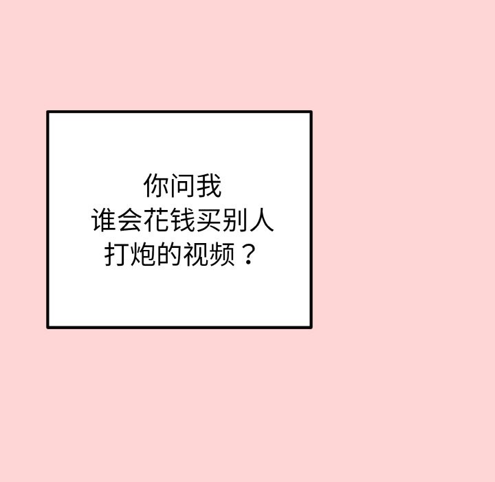 母女通喫計劃第1話