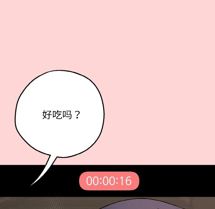 母女通吃计划-第1话 - 图片 94