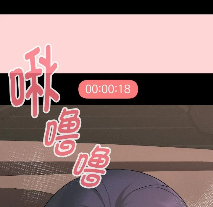 母女通吃计划-第1话 - 图片 99
