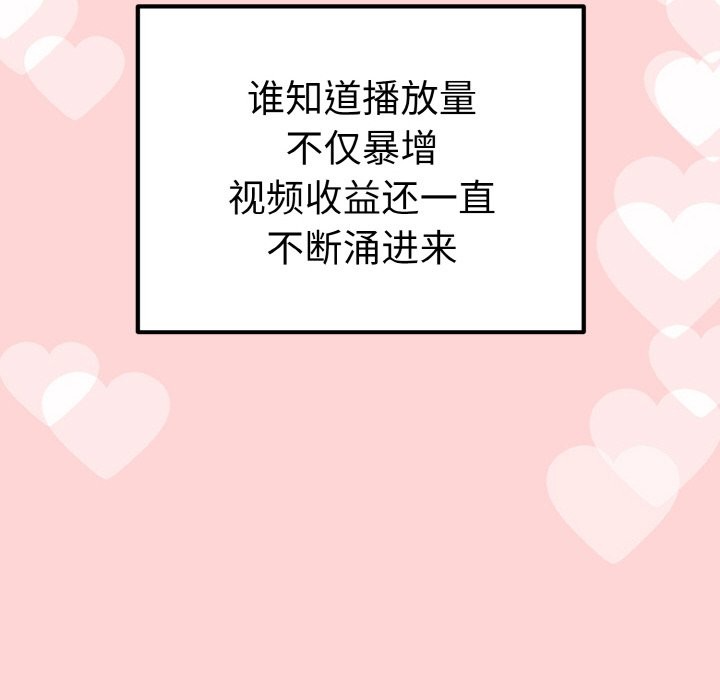 母女通吃计划第1话