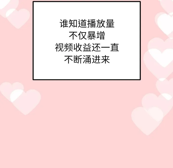母女通吃计划-第1话 - 图片 92