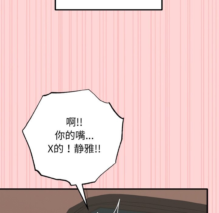 母女通吃计划第1话