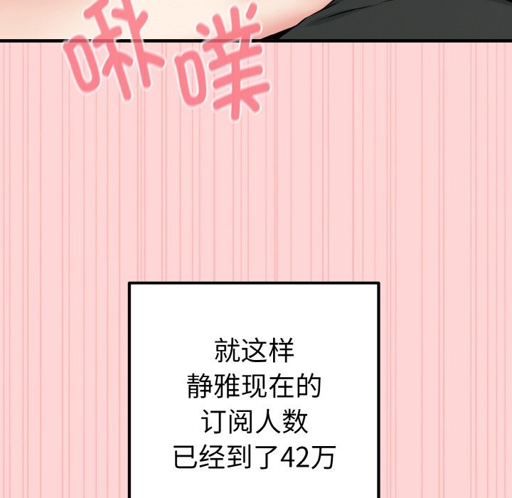 母女通喫計劃第1話