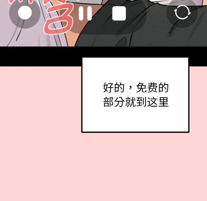 母女通吃计划-第1话 - 图片 101