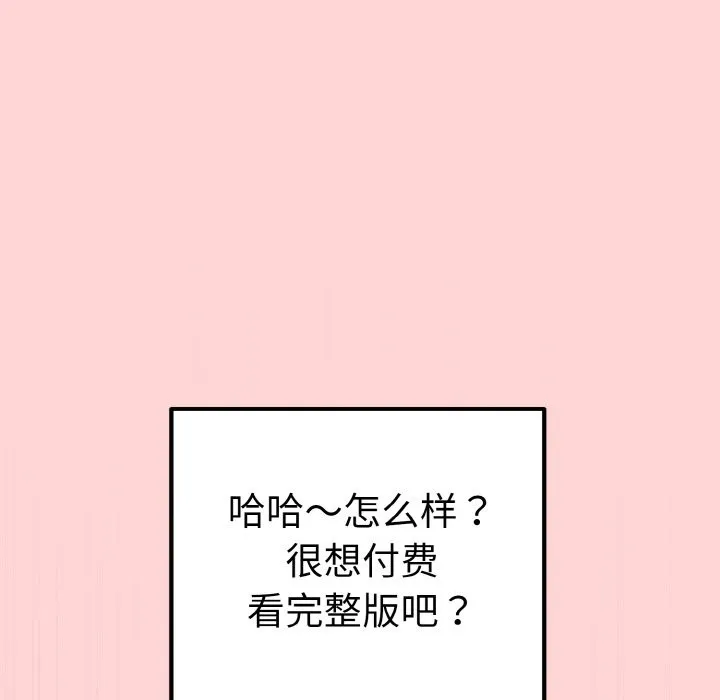 母女通喫計劃第1話