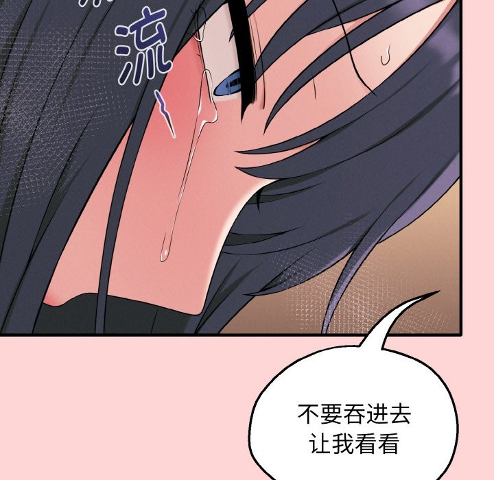 母女通吃计划第1话