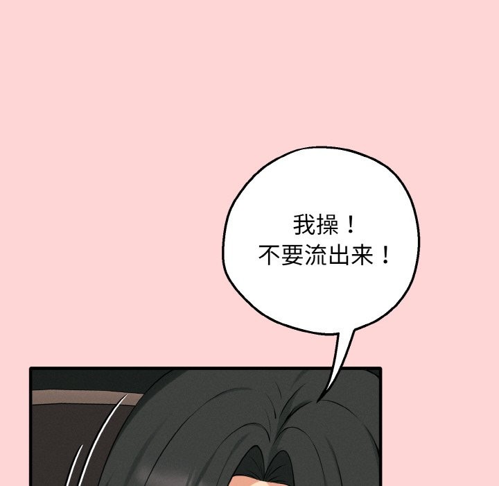 母女通吃计划第1话