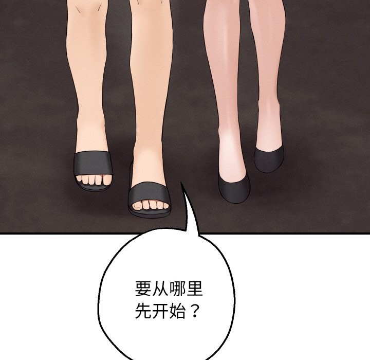 母女通吃计划第1话