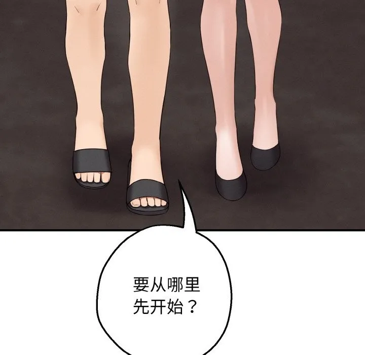 母女通吃计划-第1话 - 图片 148
